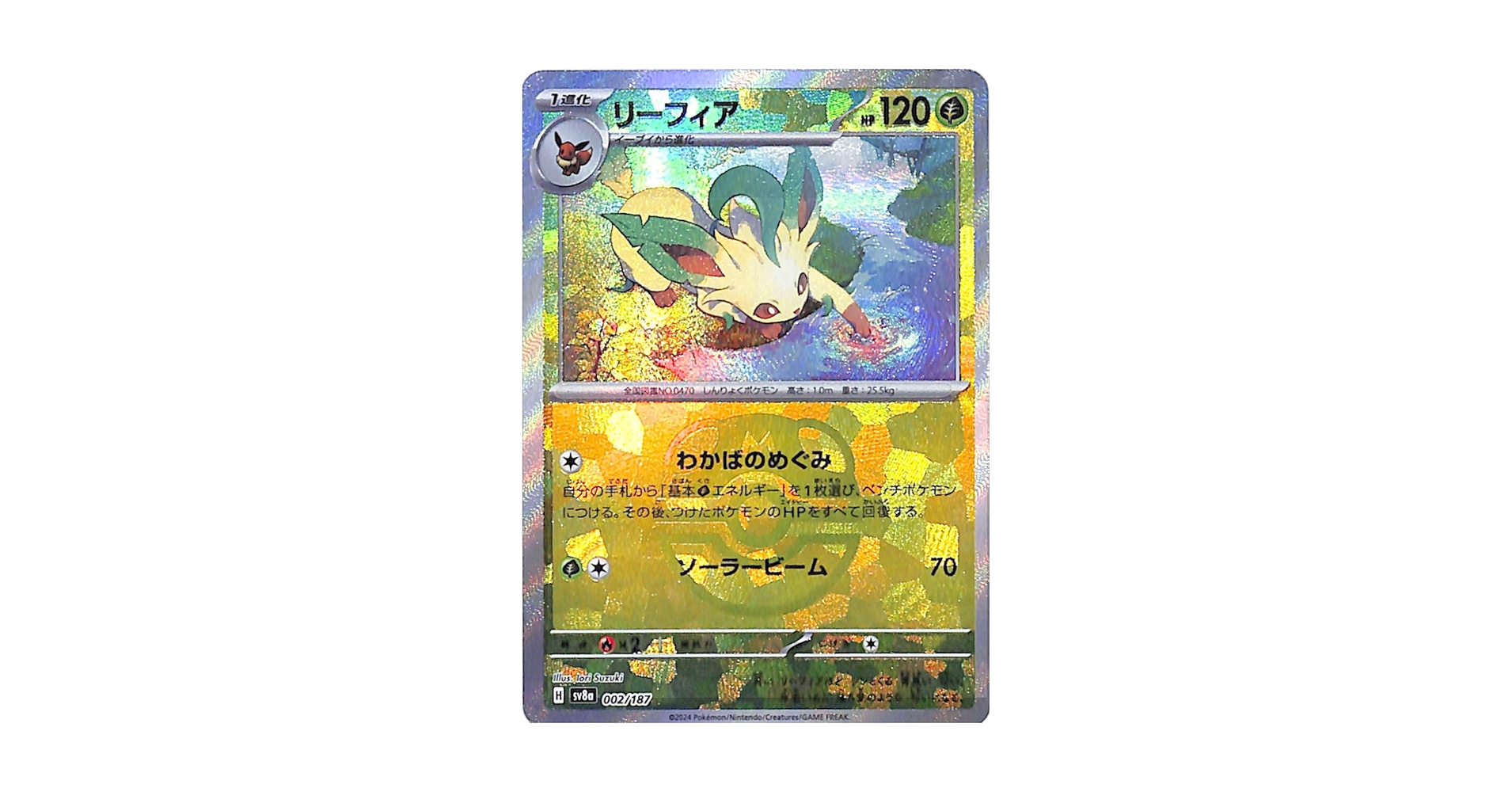 【PSA10】リーフィア マスボミラー テラスタルフェスex 002/187 リーフィア（マスボミラー）SV8a テラスタルフェスex 002/187