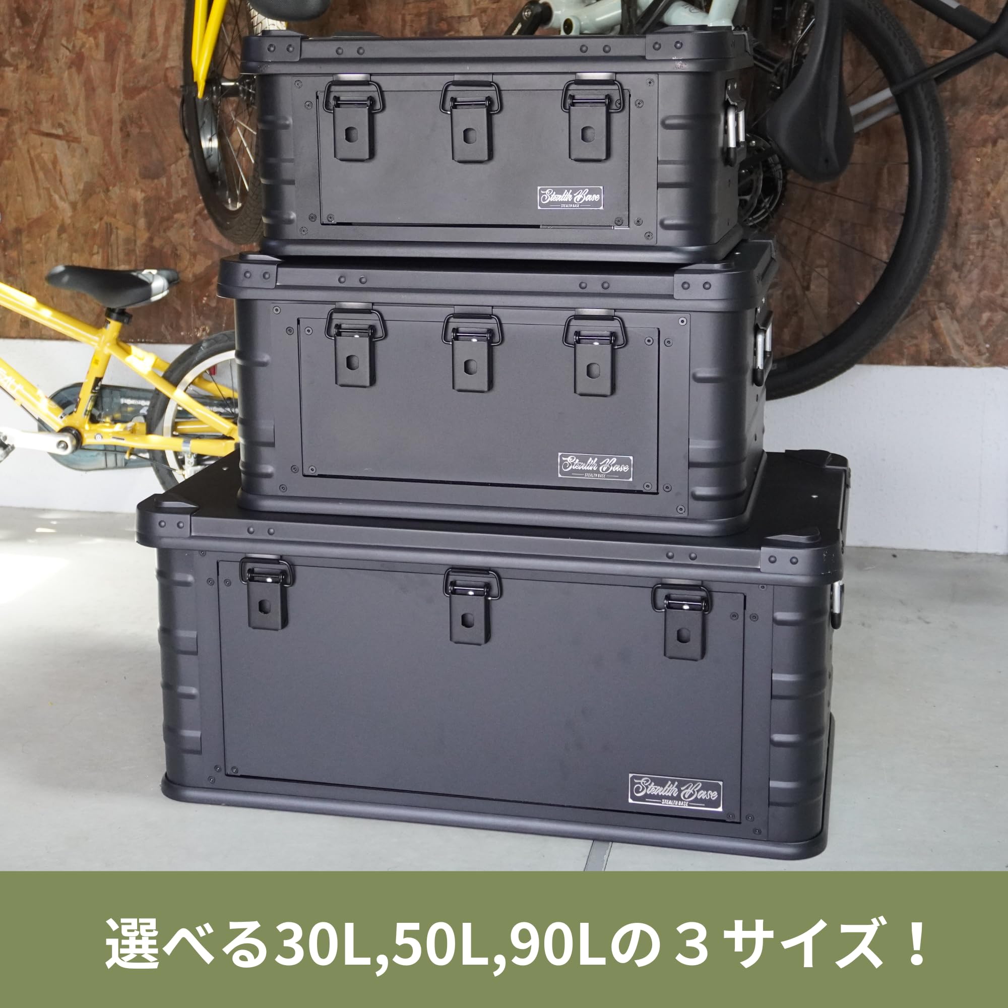 ステルスベース２個セット Amazon｜Stealth Base (ステルスベース) アルミコンテナ コンテナ