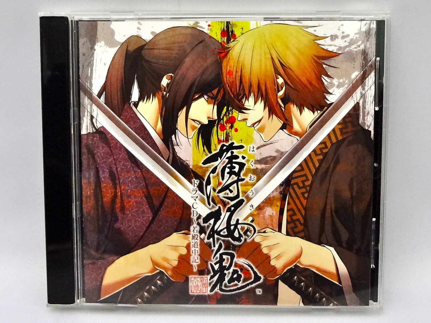 Amazon.co.jp: 薄桜鬼 ドラマCD~若殿道中記~: ミュージック