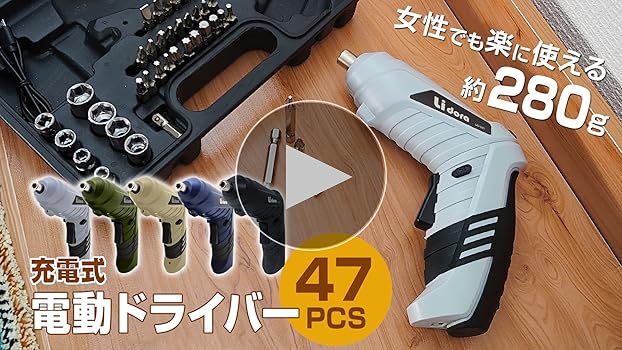 Amazon.co.jp: MTK エムティーケー 電動ドライバー 47点セット