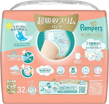 Amazon | 【パンツ ビッグサイズ】パンパース オムツ 肌へのいちばん