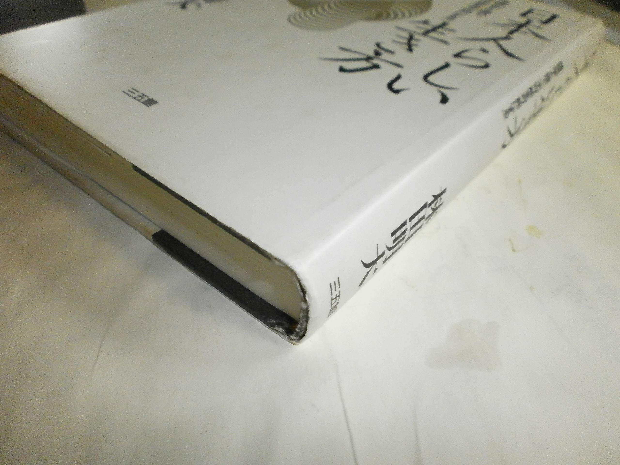 Amazon.co.jp: 林田 明大: 本、バイオグラフィー、最新アップデート