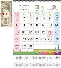 【2026 Year 2025 December Start】Supracing Spraicing Furigana Children's Calendar Wall Calendar 1 Year at a Glance, More Practicality, Packaging Size Vertical 12.6 inches Horizontal 11.4 inches, Usage