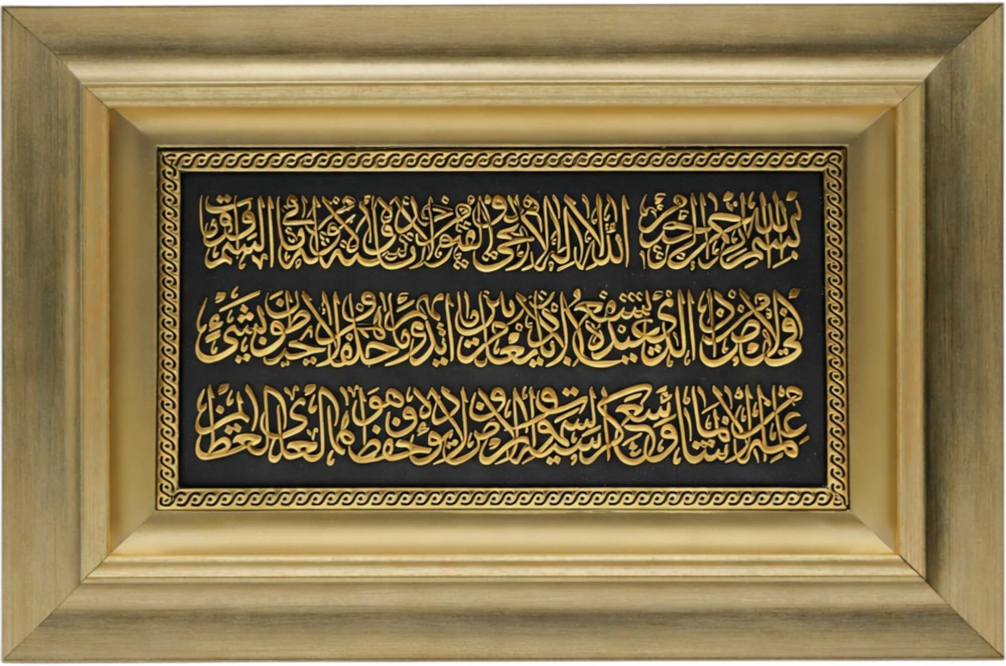Islamic Home Decor Large Framed Hanging Wall Art Muslim Gift Ayatul Kursi 28 x 43cm (Gold)