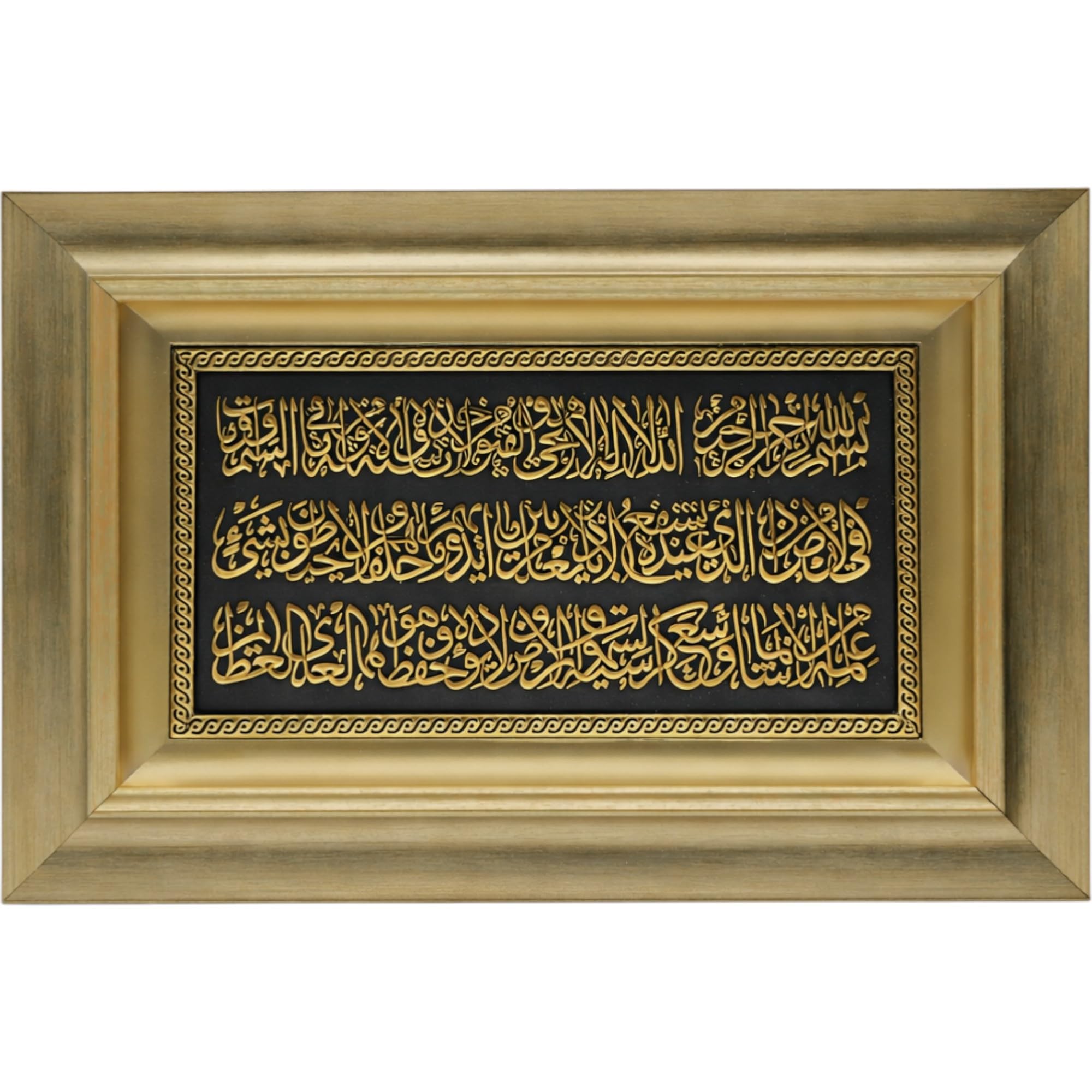 Islamic Home Decor Large Framed Hanging Wall Art Muslim Gift Ayatul Kursi 28 x 43cm (Gold)
