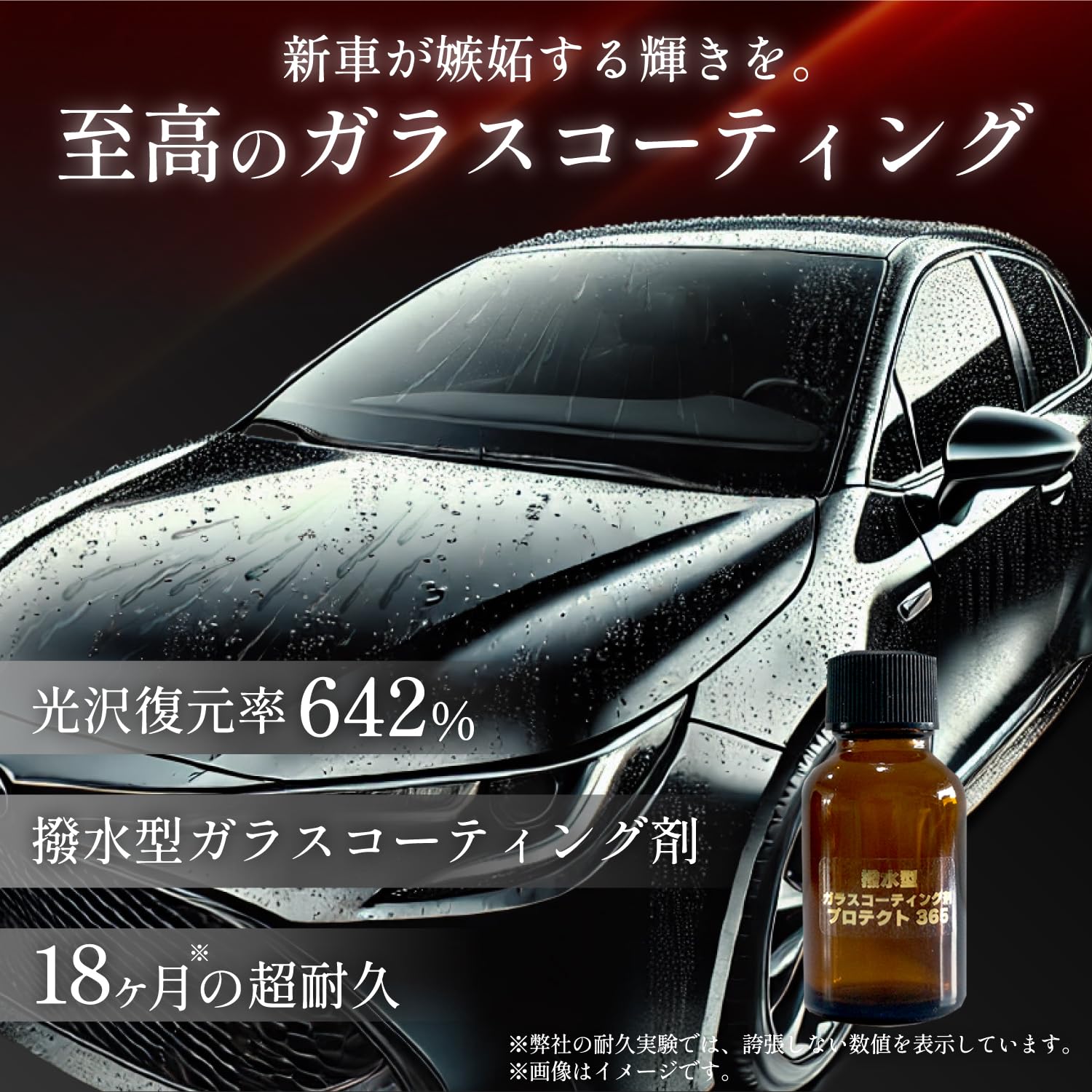 Amazon.co.jp: carpika.net (カーピカネット) ガラスコーティング剤