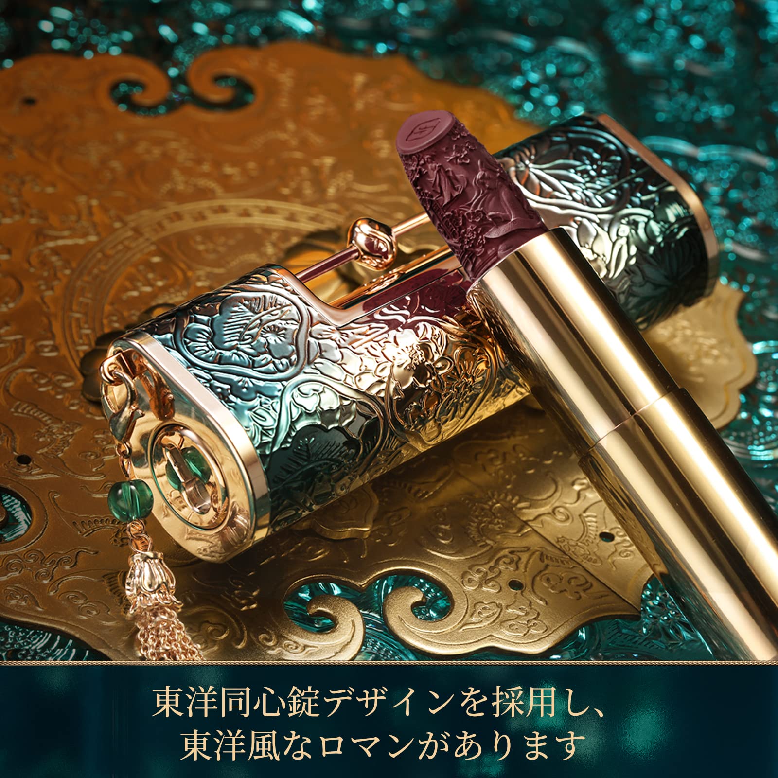 Amazon | 【公式】花西子 FLORASIS 百花同心錠 彫刻リップスティック