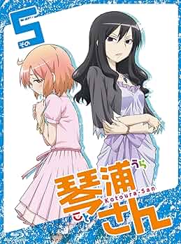 TVアニメーション「琴浦さん」その2 [DVD] 91HG+cbmWVL.jpg
