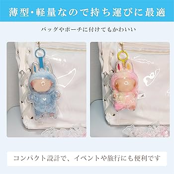 Amazon.co.jp: [OSHI-LIFE] (推しラブ) ラブブ ケース 透明 ぬいぐるみ