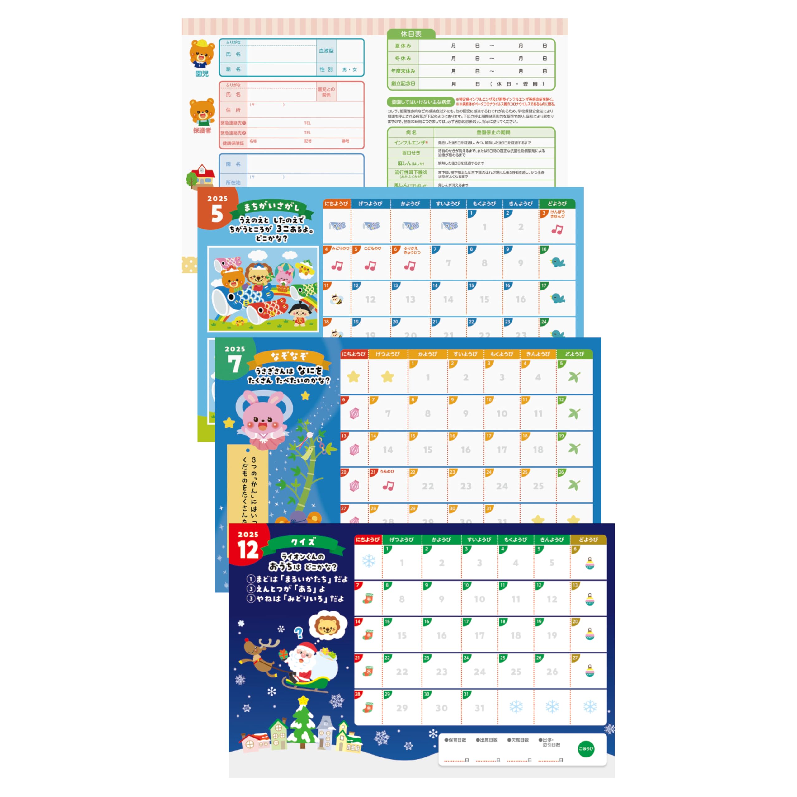 Amazon.co.jp: アーテック(Artec) 学童 文具 しゅっせきブック A 2025