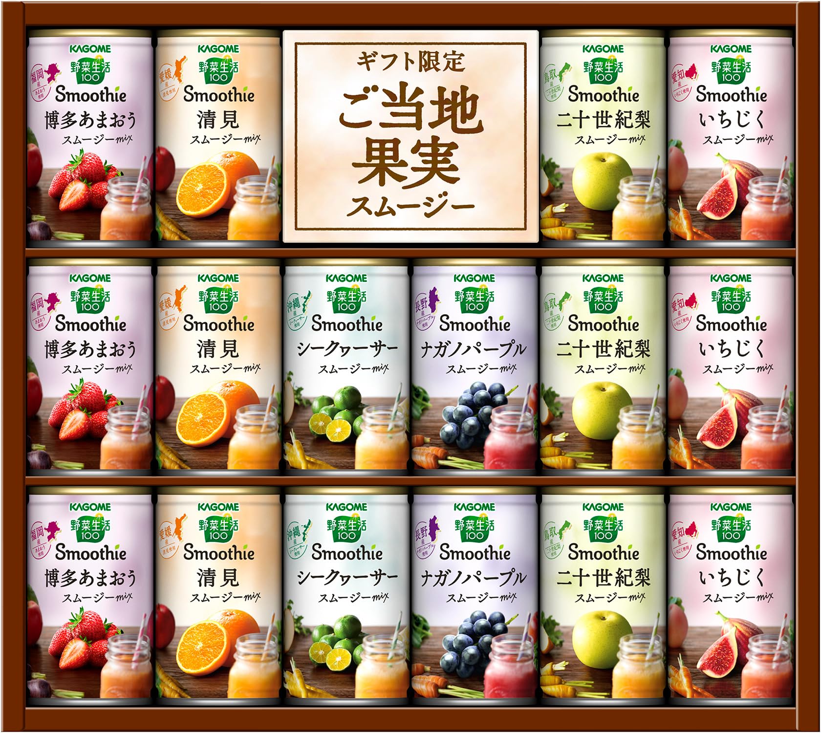 Amazon.co.jp: 【ギフト プレゼント 中元 歳暮 母の日 父の日】 カゴメ