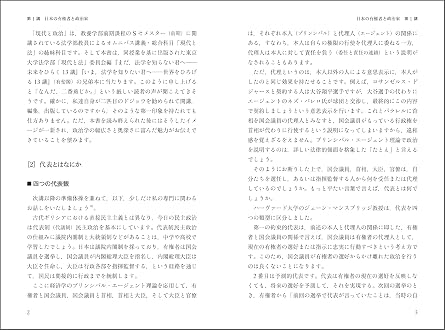 東大政治学