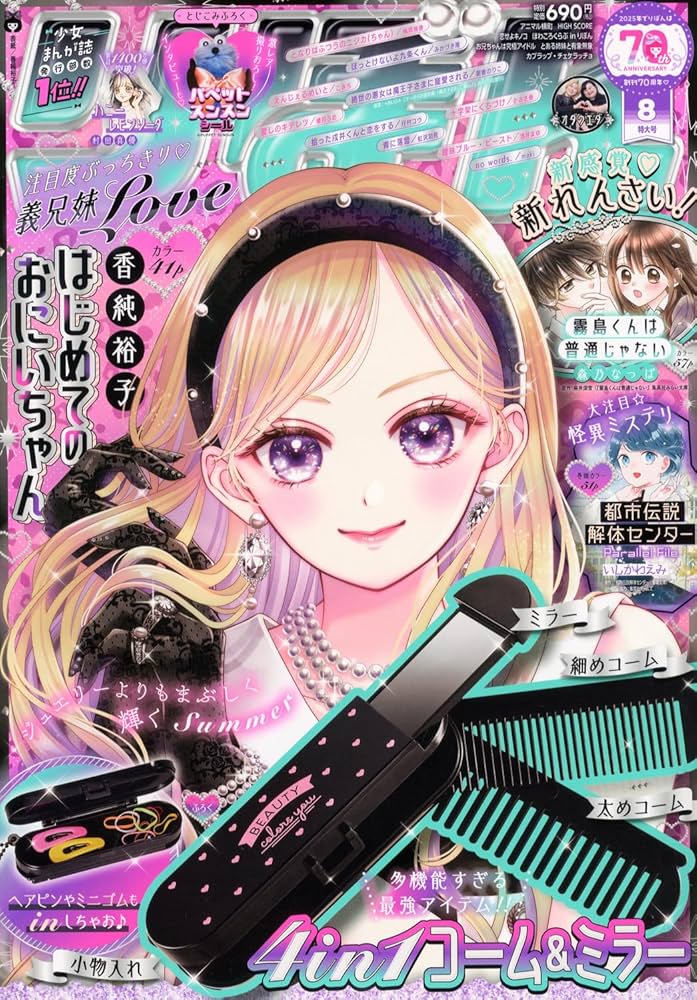 りぼん1988年7月号〜199年11月号(8月号抜け) りぼん1988年7月号〜199年11月号(8月号抜け) りぼん1988年7月号