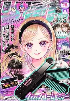 ドイツ、フランスリボン【8巻】 81HExRYTHqL._UF350,350_QL50_.jpg