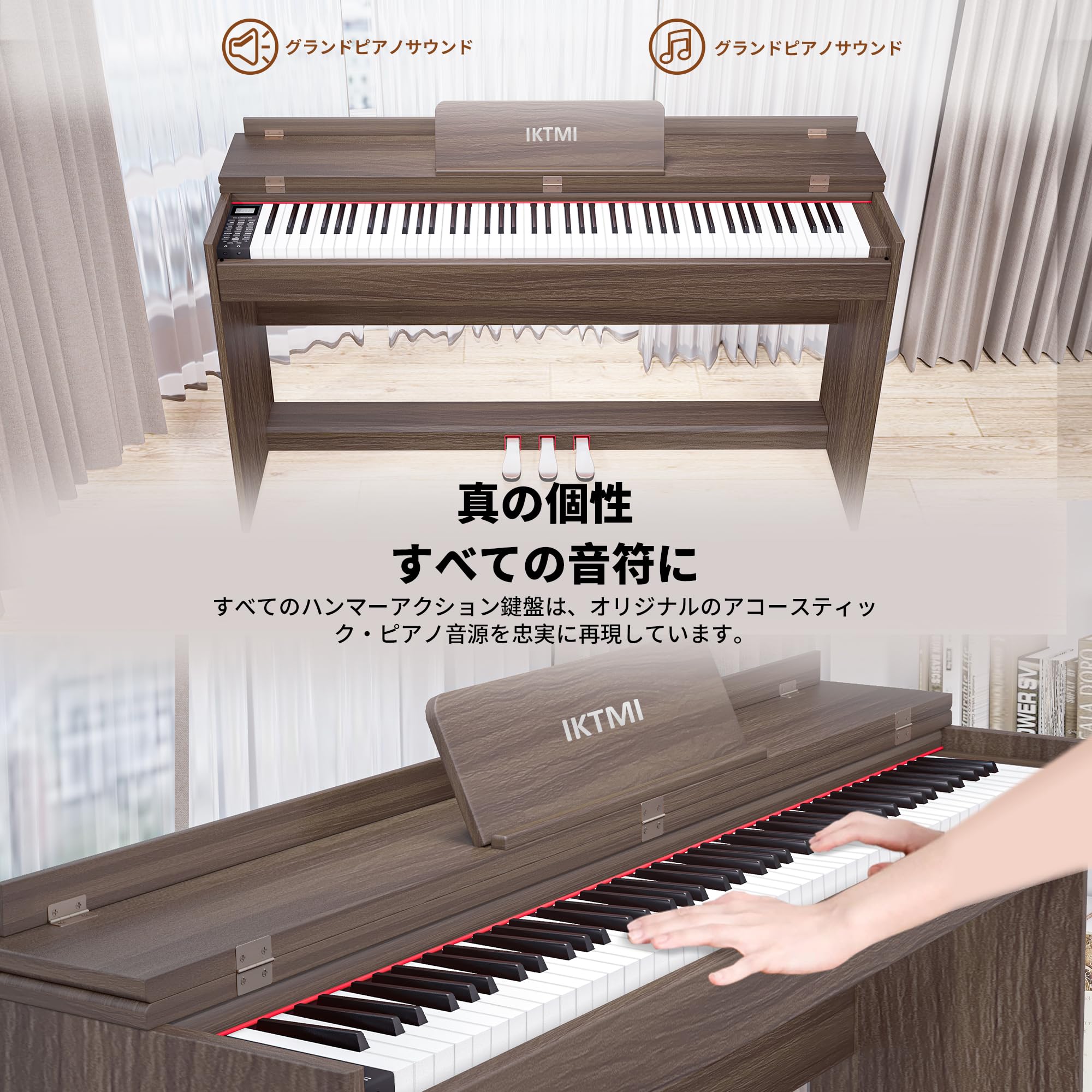 Amazon | IKTMI 電子ピアノ 88鍵盤 ハンマーアクション鍵盤 木製