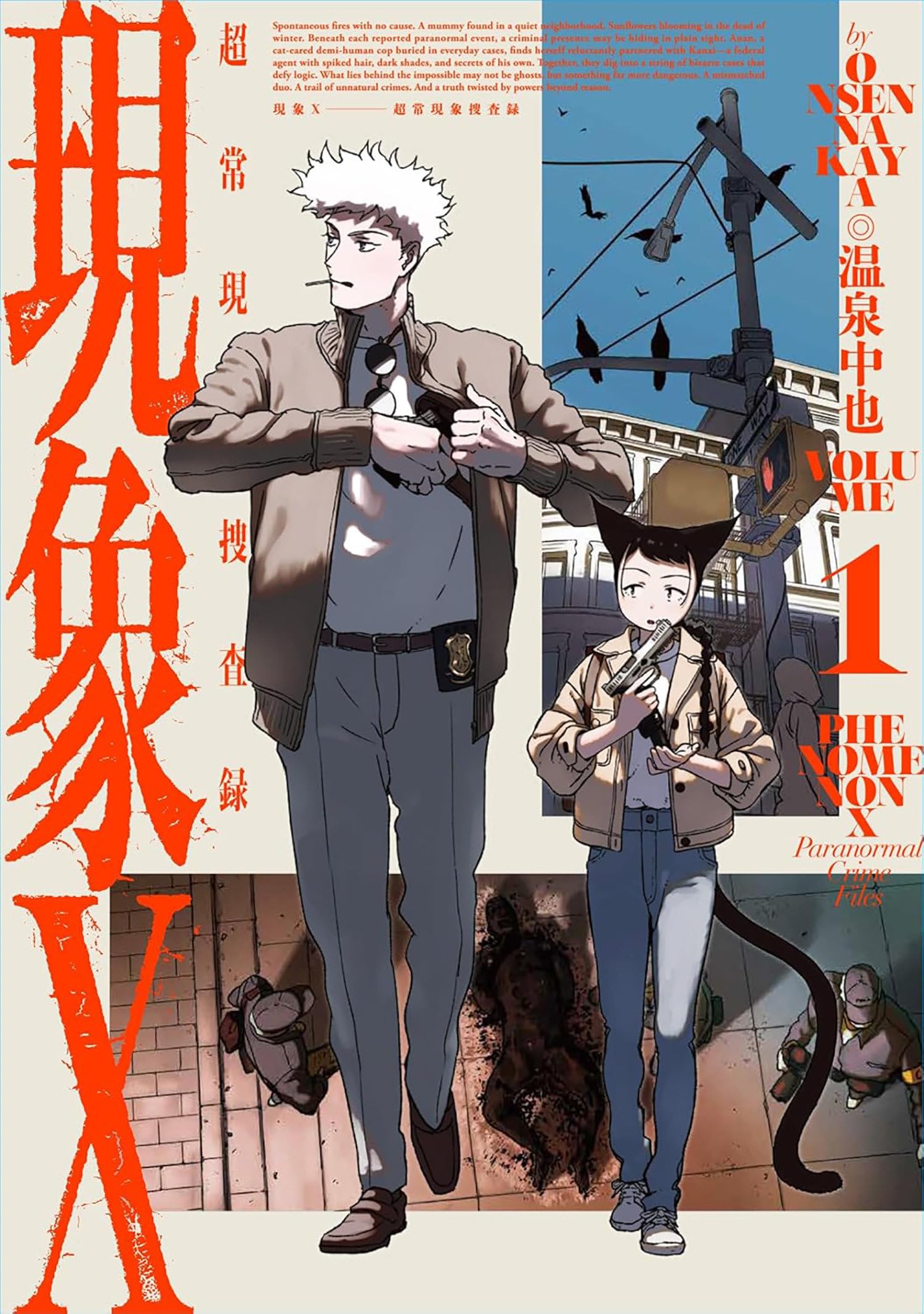 Phenomenon X: Paranormal Crime Files Vol. 1