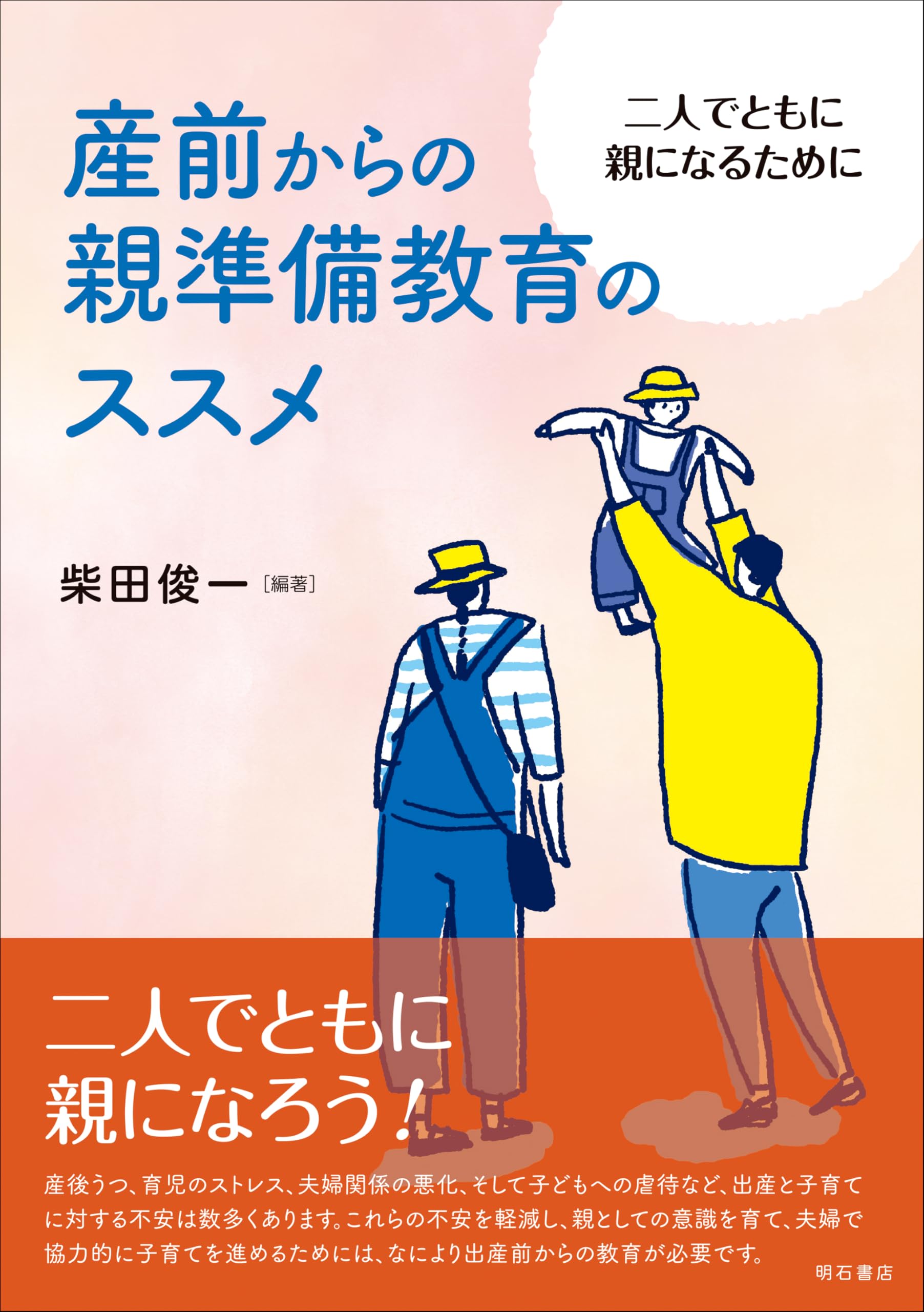 5冊セット】叢書『産育と教育の社会史』第一期 本 【5冊セット】叢書