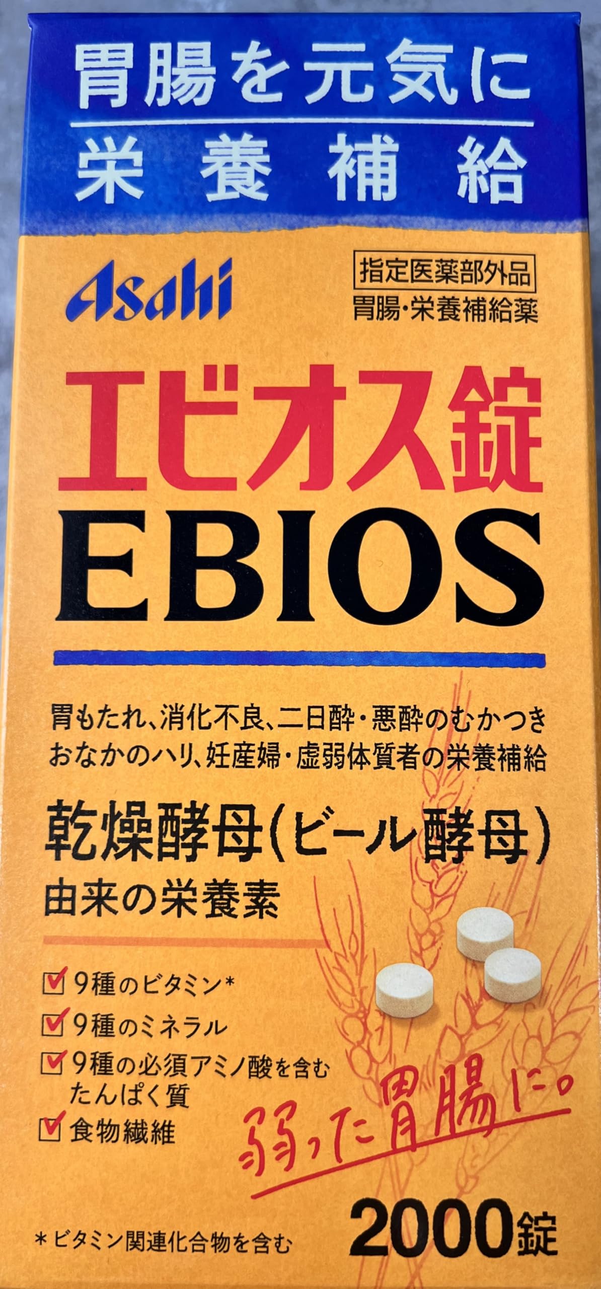 エビオス錠 2000錠 【指定医薬部外品】 EBIOS