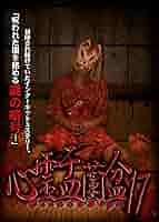 [416916]心霊盂蘭盆 うらぼん(10枚セット)1、2、3、4、5、6、7、8、9、10【全巻 邦画 中古 DVD】ケース無:: レンタル落ち 81-KOukuXtL.jpg