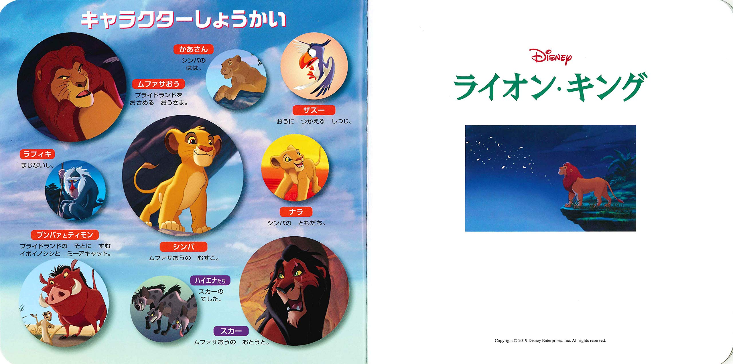 ライオン キング ディズニー プレミアム コレクション うさぎ出版 本 通販 Amazon