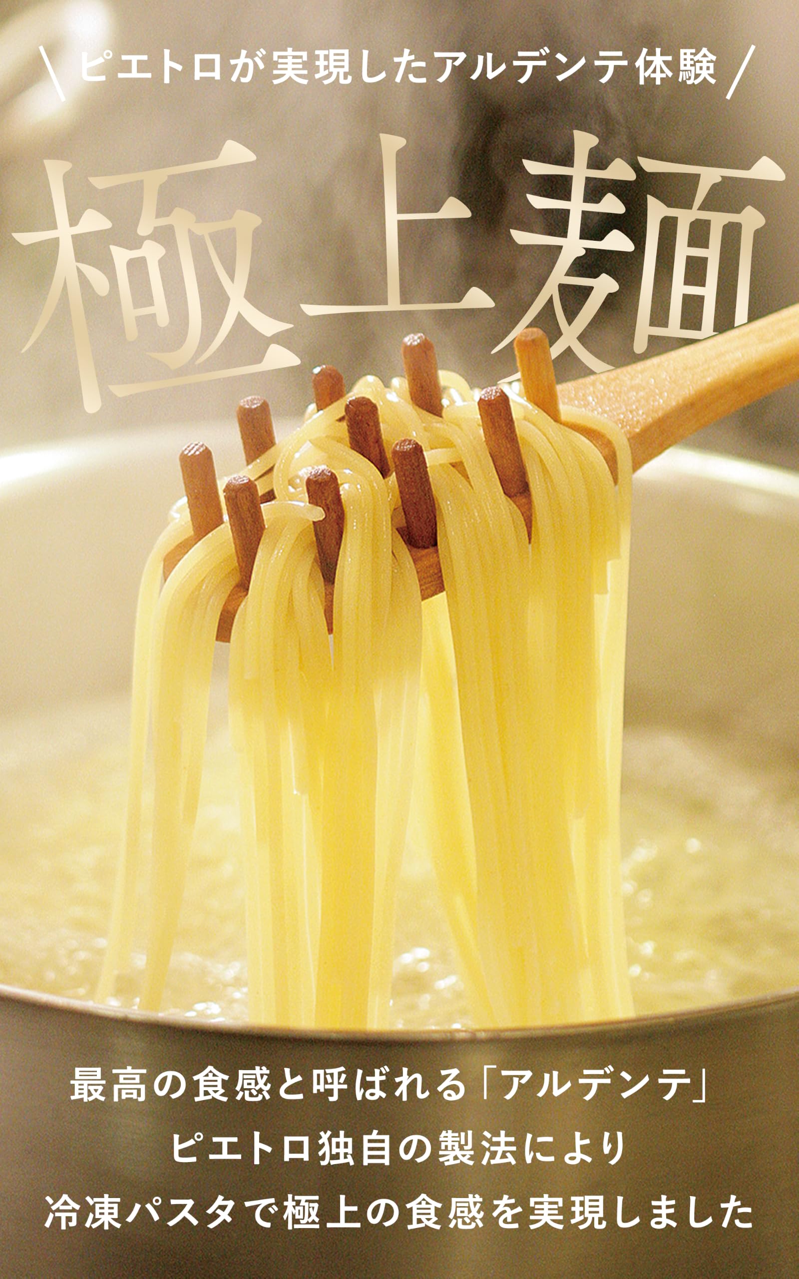 Amazon.co.jp: 洋麺屋 ピエトロ 冷凍パスタ 4食（ パスタ麺 入り