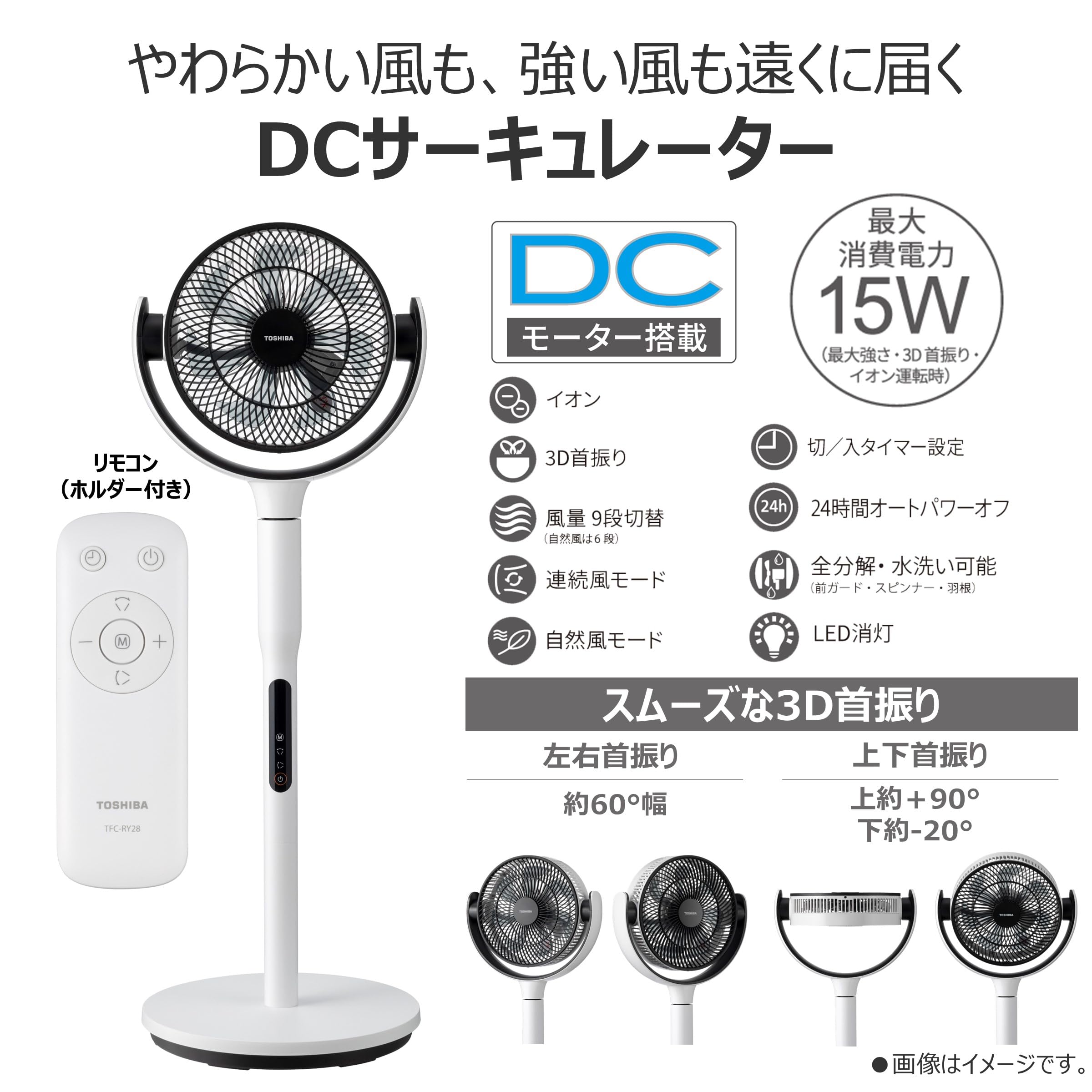 Amazon | TOSHIBA(東芝) 東芝 サーキュレーター TFC-23Y28 DCモーター