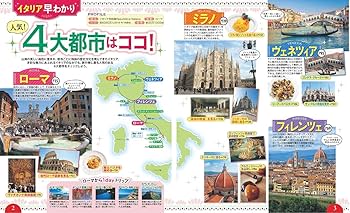 【現在希少中古】るるぶイタリア ’98 (るるぶ情報版 海外 1) 現在希少中古】るるぶイタリア '98 (るるぶ情報版 海外 1