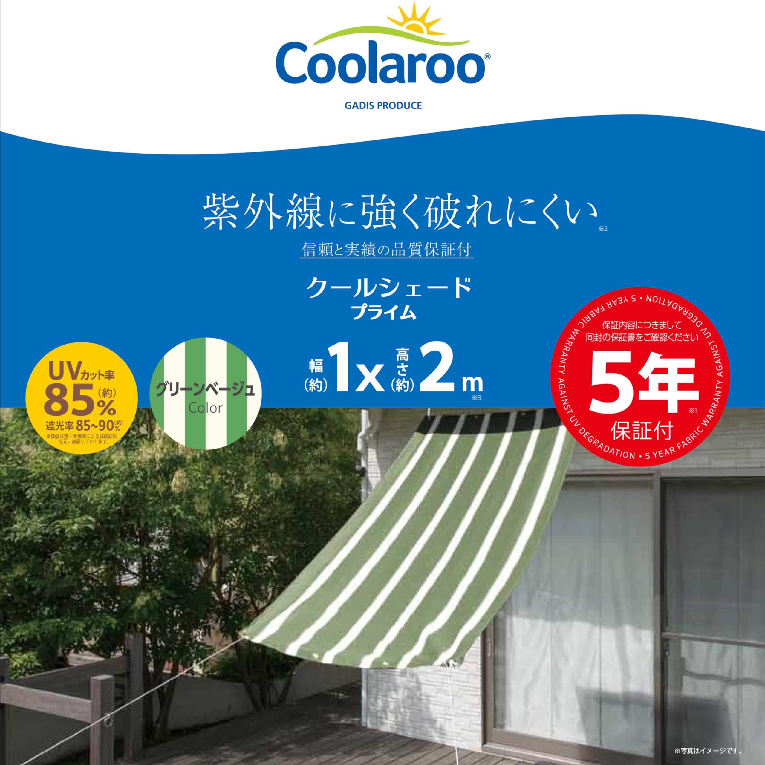 Amazon | タカショー 日よけ クールシェード プライム グリーン