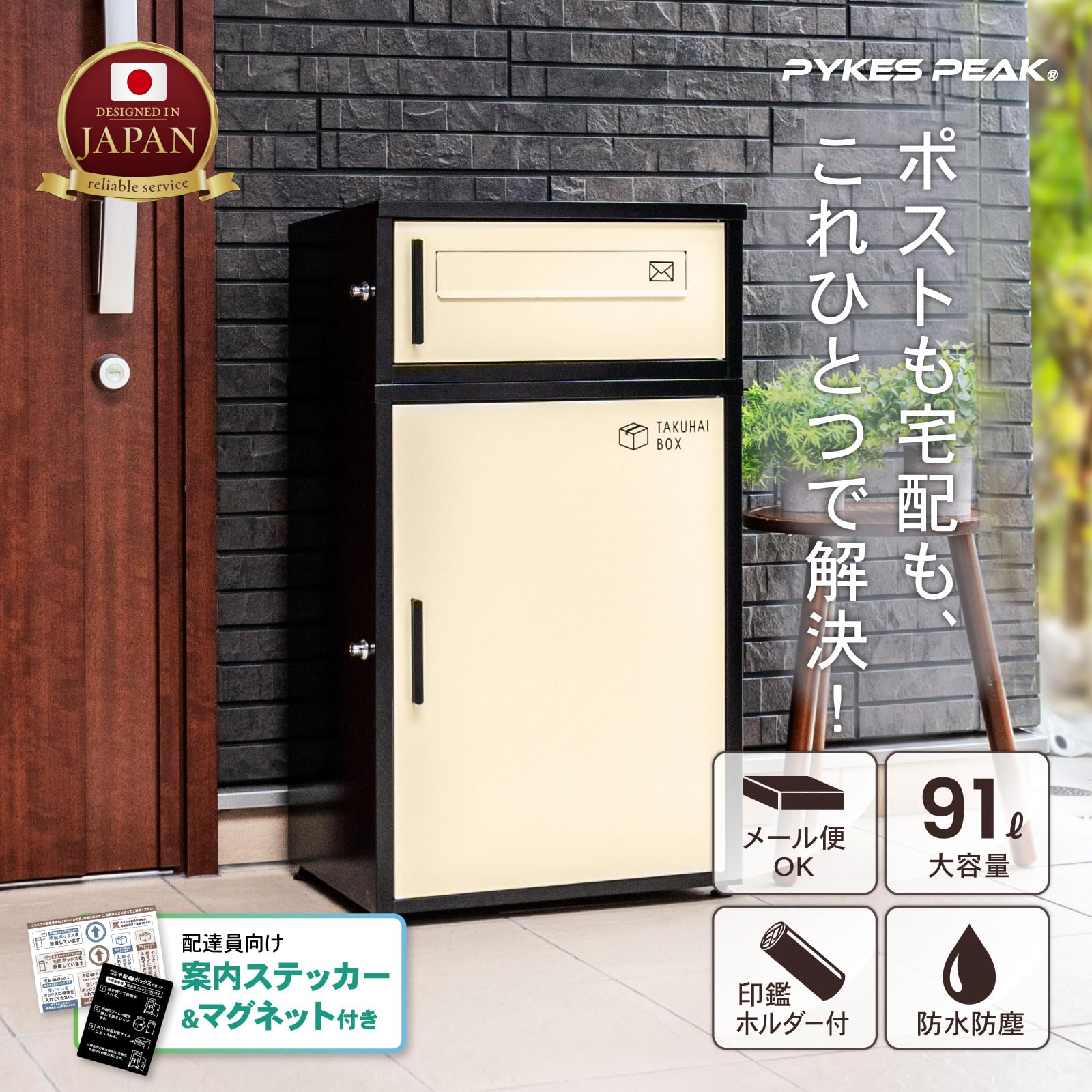 Amazon.co.jp: PYKES PEAK 宅配ボックス ポスト付き 屋外 宅配BOX 宅配