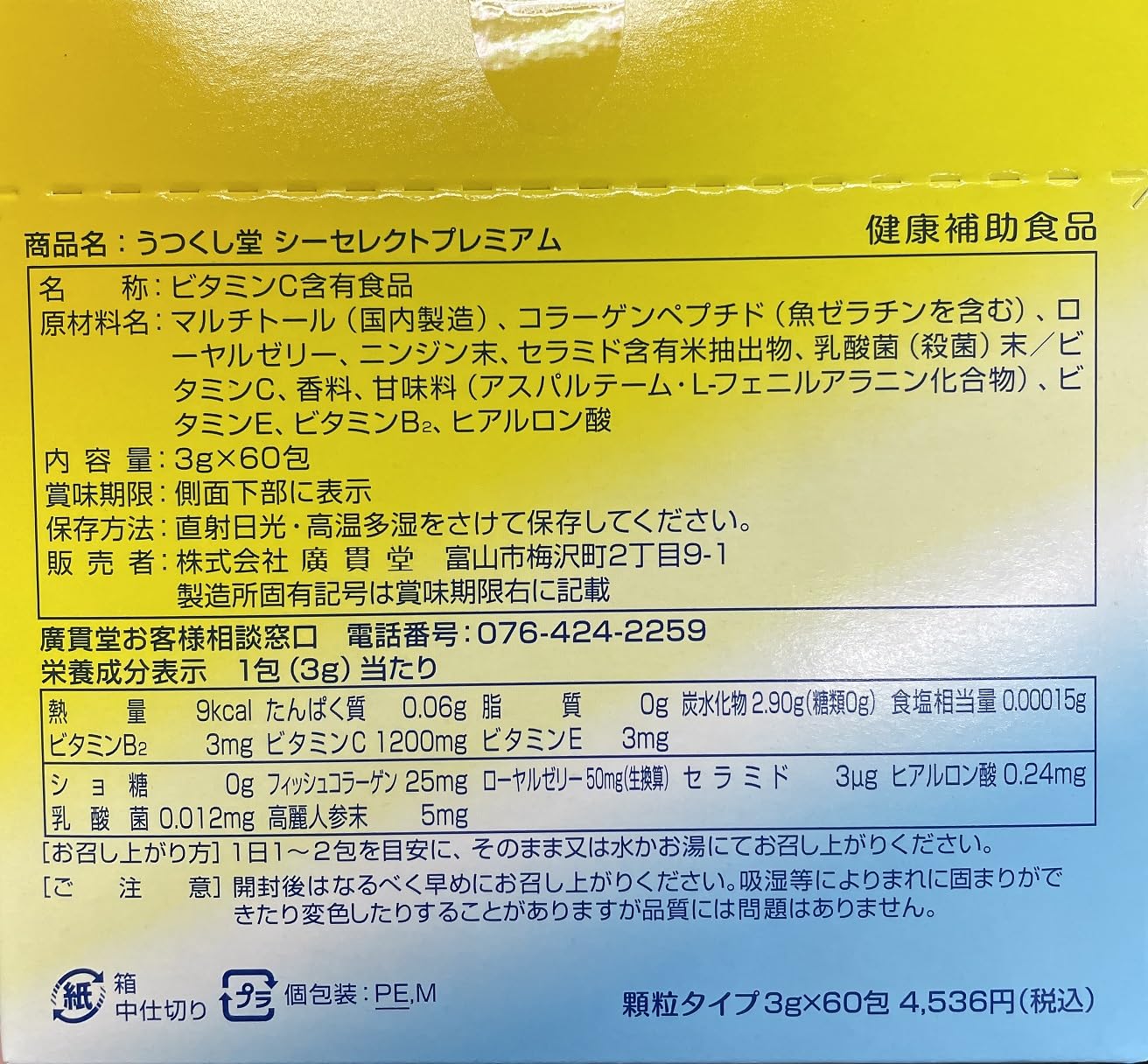 Amazon | 【3個セット】 シーセレクトプレミアム ビタミンC1200mg配合