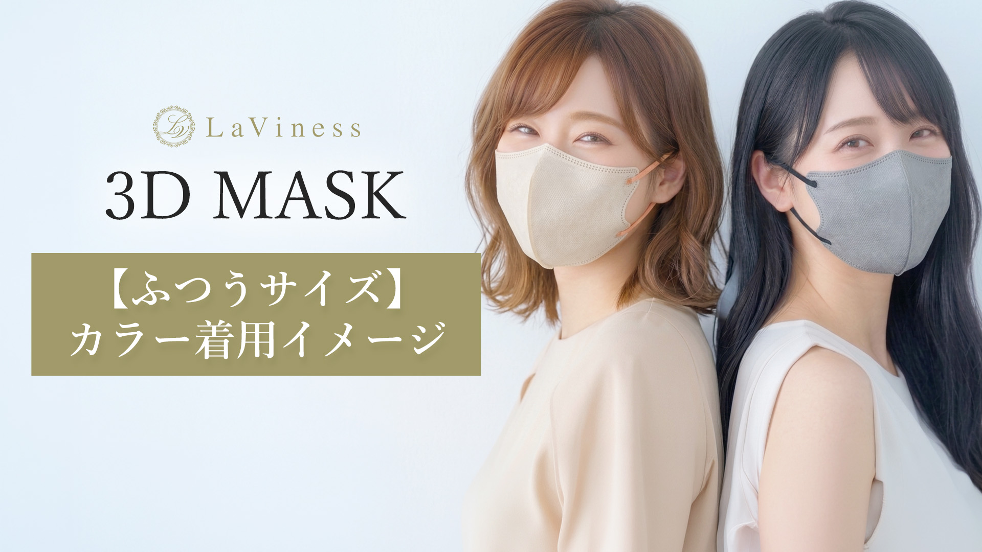 Amazon.co.jp: LaViness