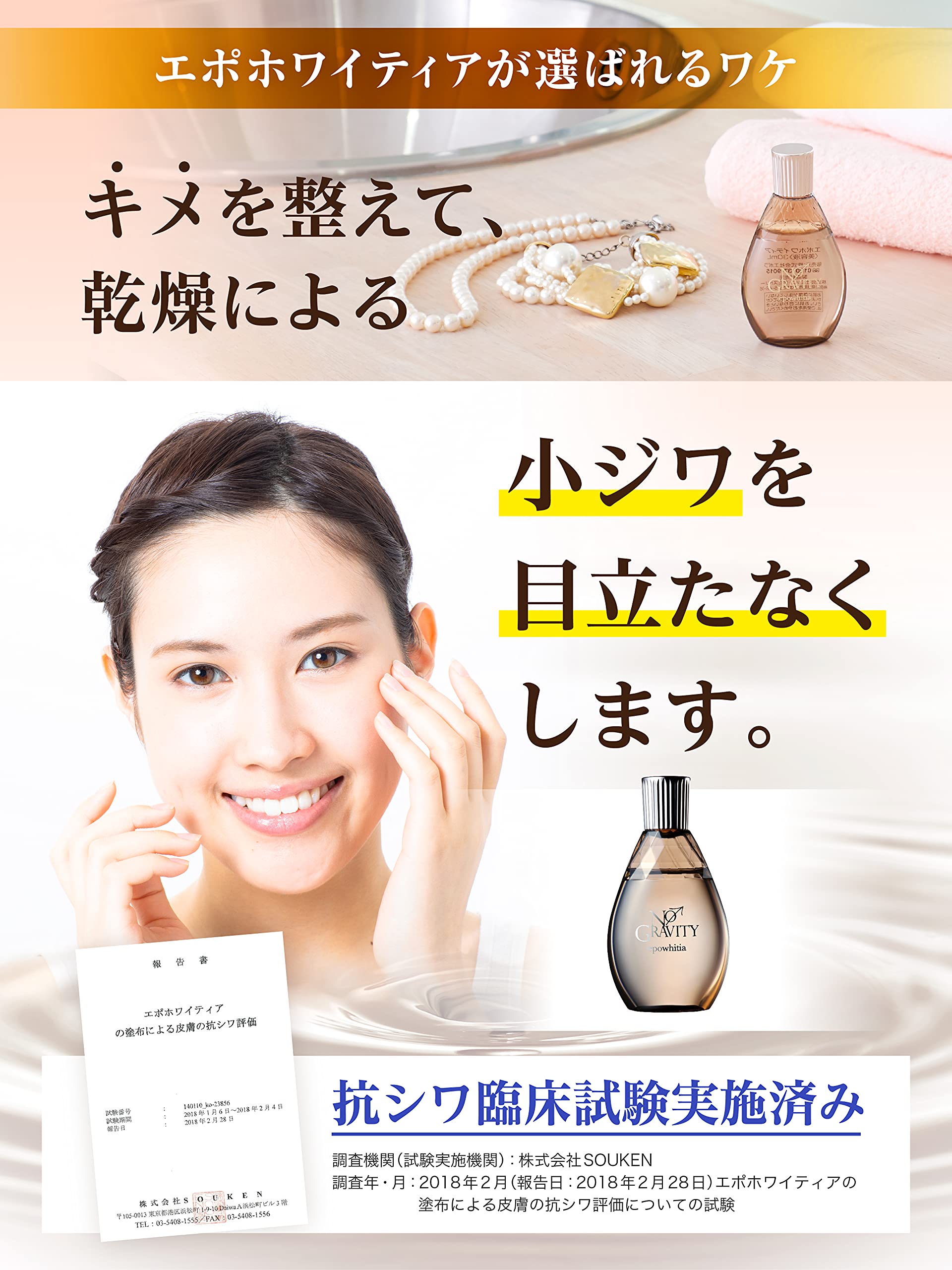 Amazon.co.jp: エポラ エポホワイティア 美容液/原液 (馬 プラセンタ 