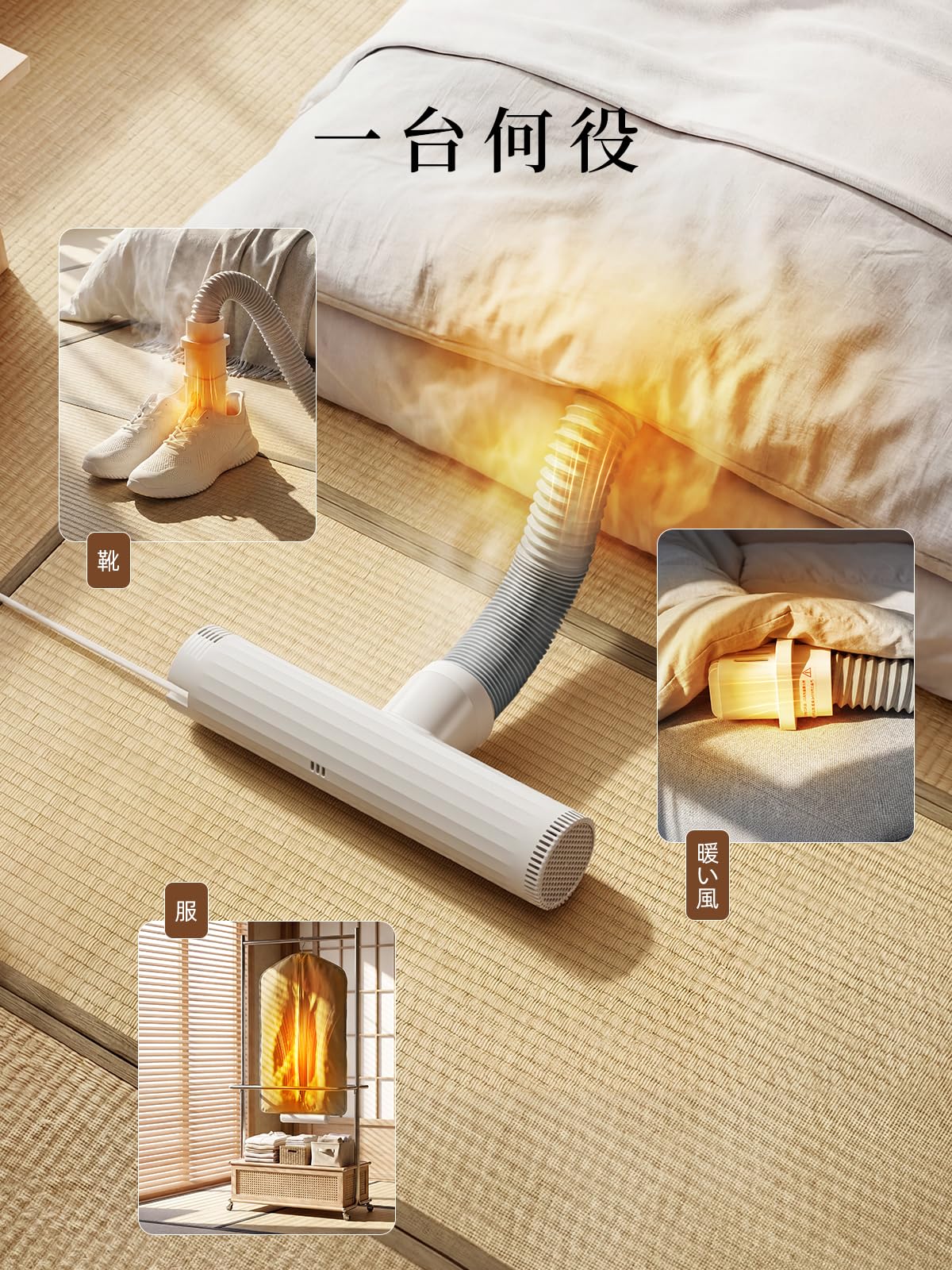 布団乾燥機 小型【定時 一台多役】ふとん乾燥機 除湿 じょしつき 衣類乾燥 靴乾燥機 布団あたため 一台多役 ダニ退治 コンパクト 簡単収納 温度調整 安全保護 除湿乾燥 脱臭 温風 軽量 マット不要 梅雨対策 花粉 黄砂 旅行 出張 誕生日 白い - 3