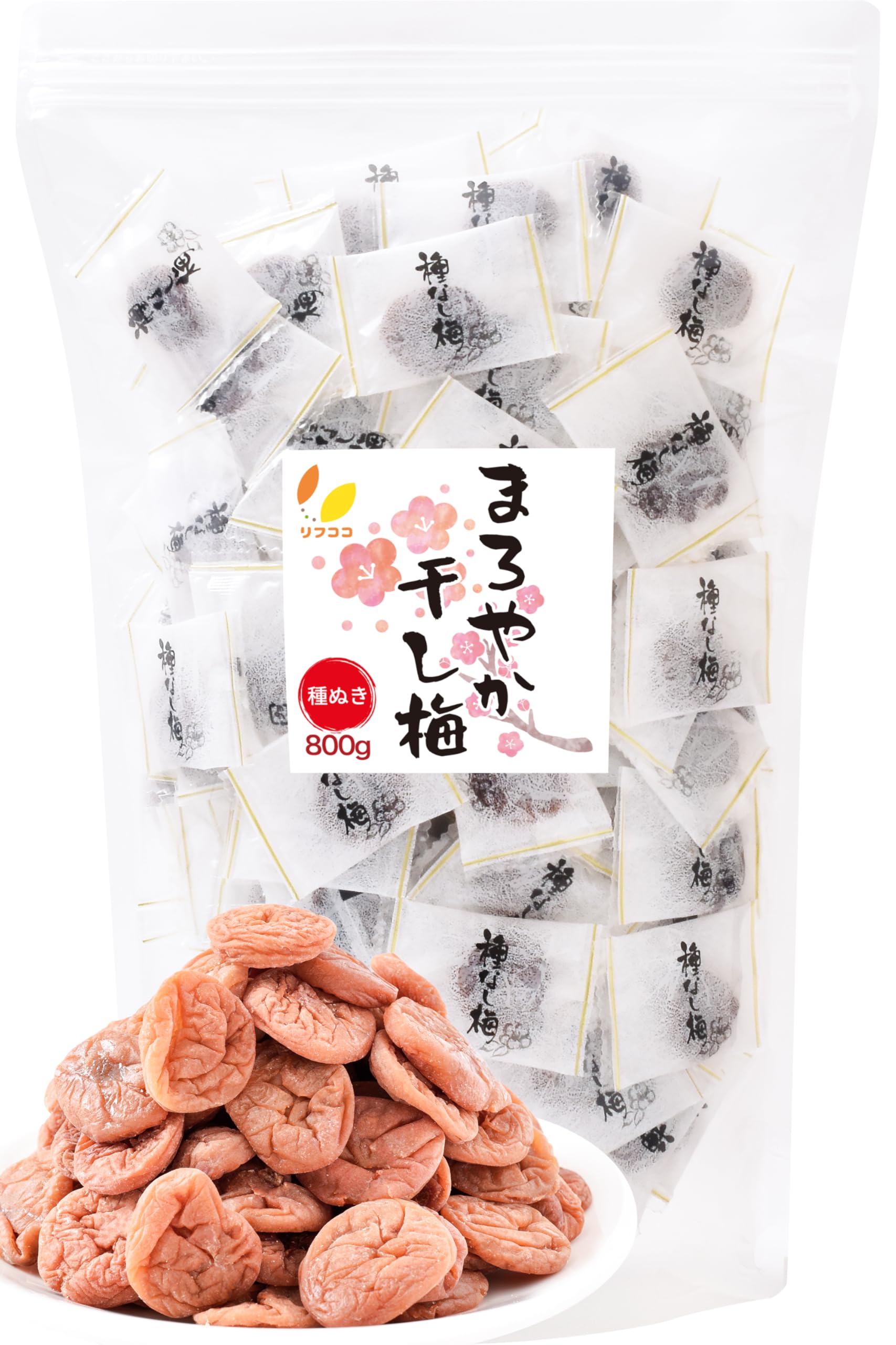 リフココ まろやか干し梅 種なし梅 個包装 800g