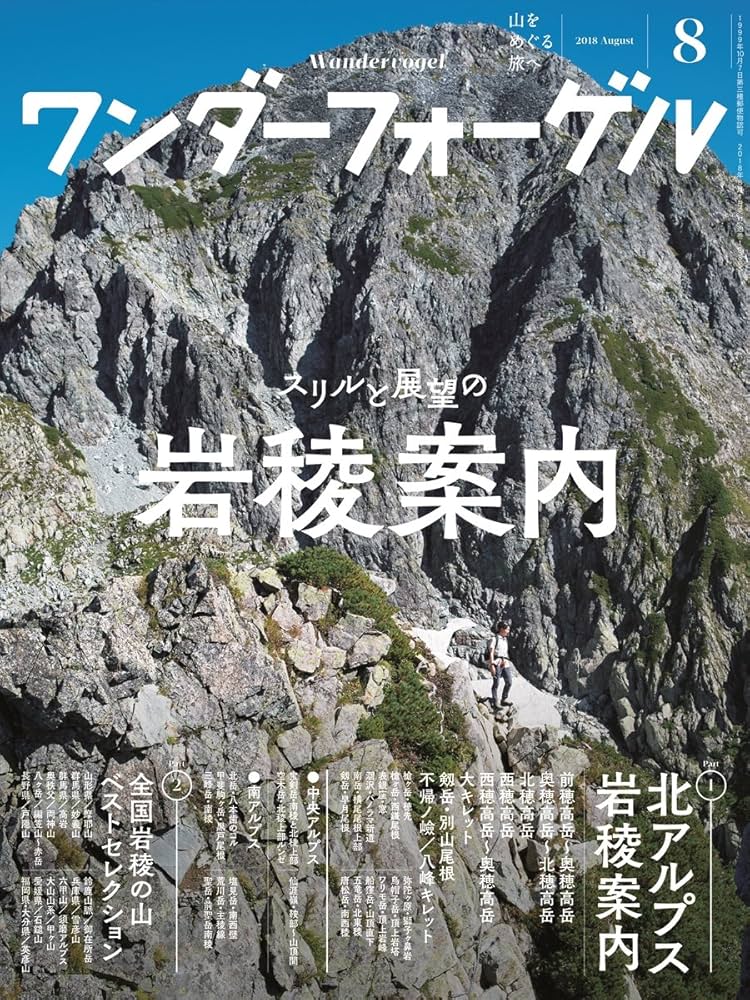 岩山の対峙 イサム・ノグチと北大路魯山人 | セゾン美術館 | nostos books
