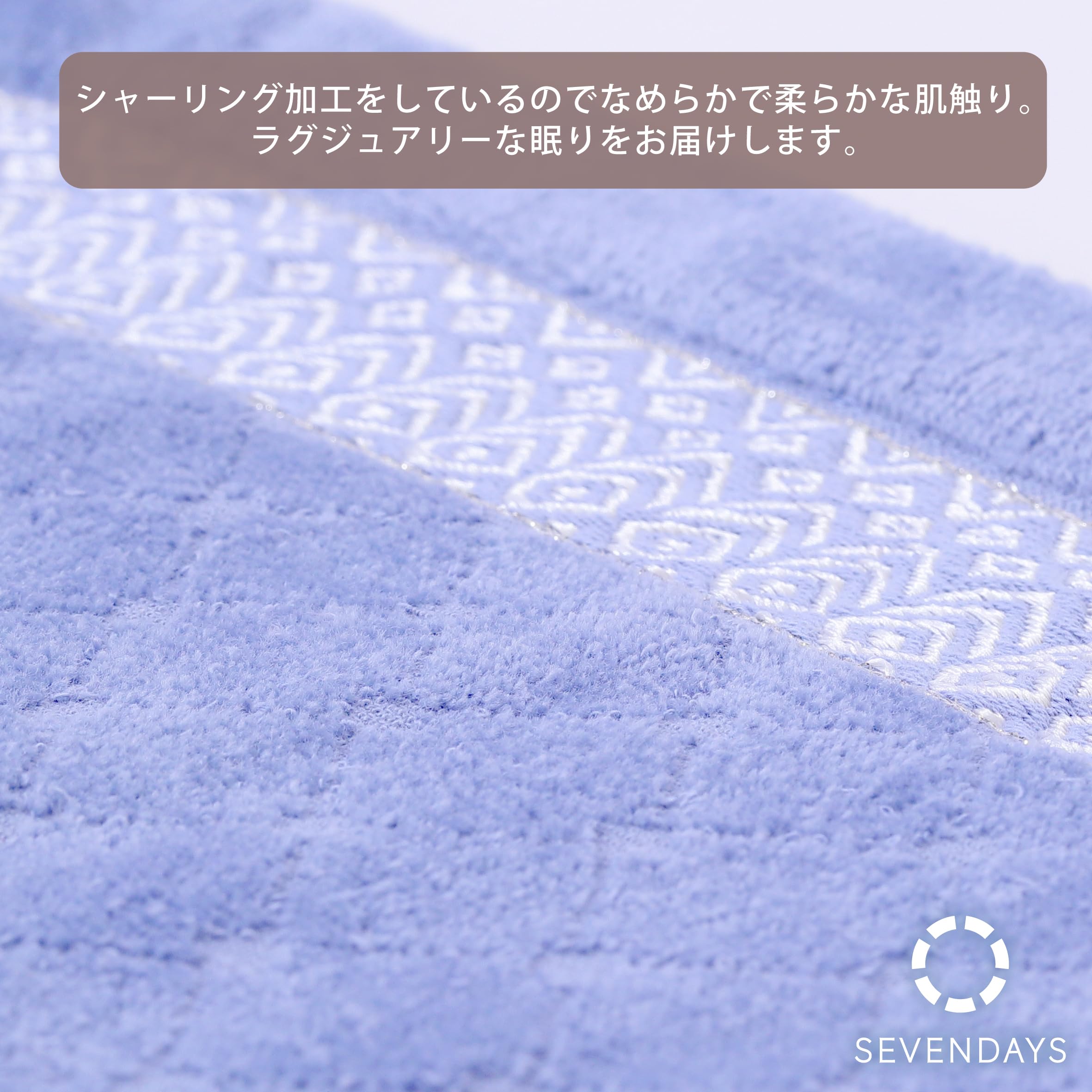 Amazon.co.jp: nishikawa 【 西川 】 セブンデイズ 今治 タオルケット 