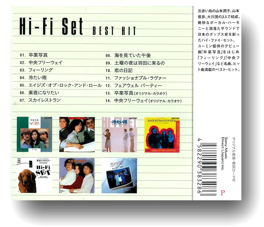 Amazon.co.jp: ハイ・ファイ・セット ベスト DQCL-2105