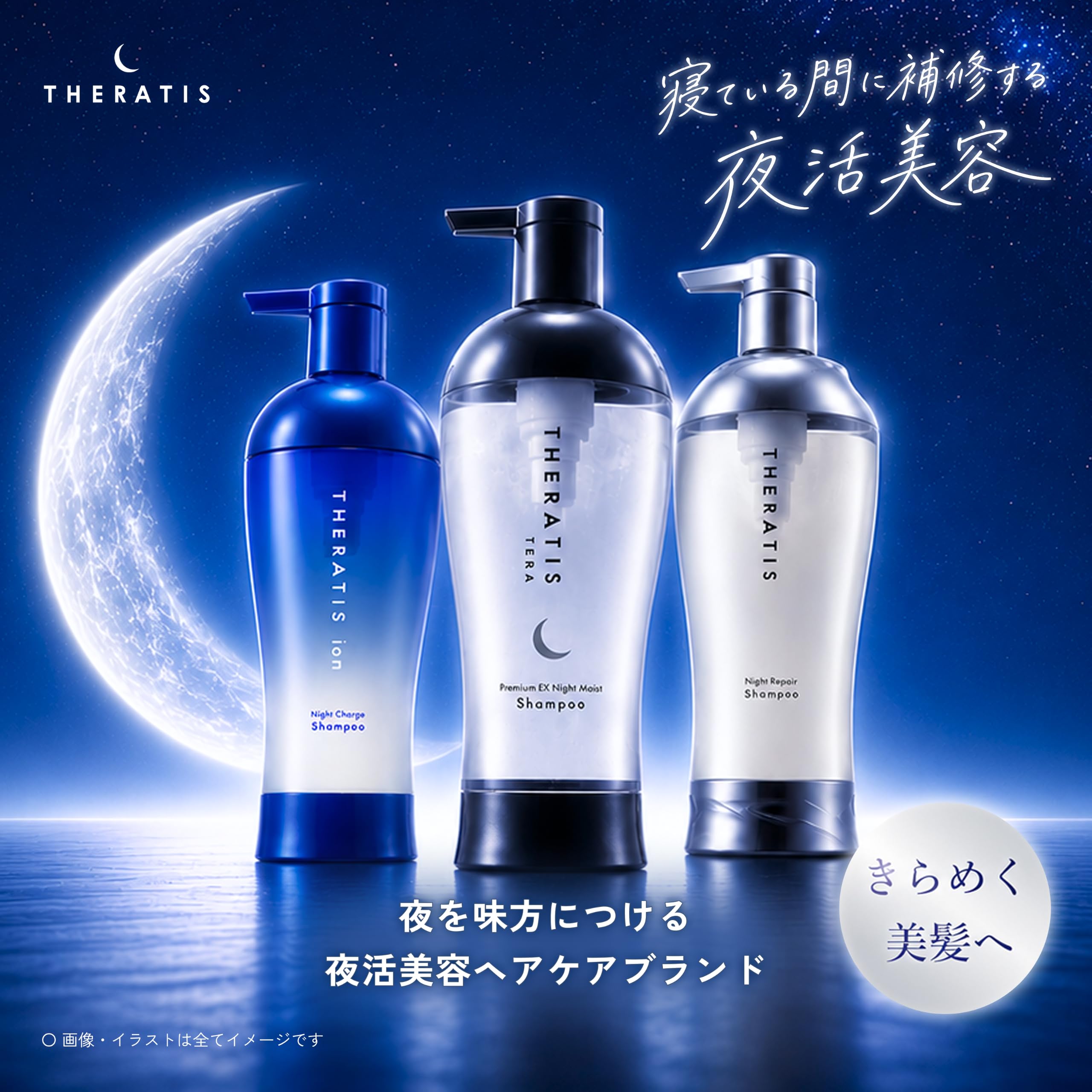 THERATIS TERA ヘアパック ヘアマスク セット Amazon | THERATIS (セラティス) テラ プレミアム EX ナイト モイスト