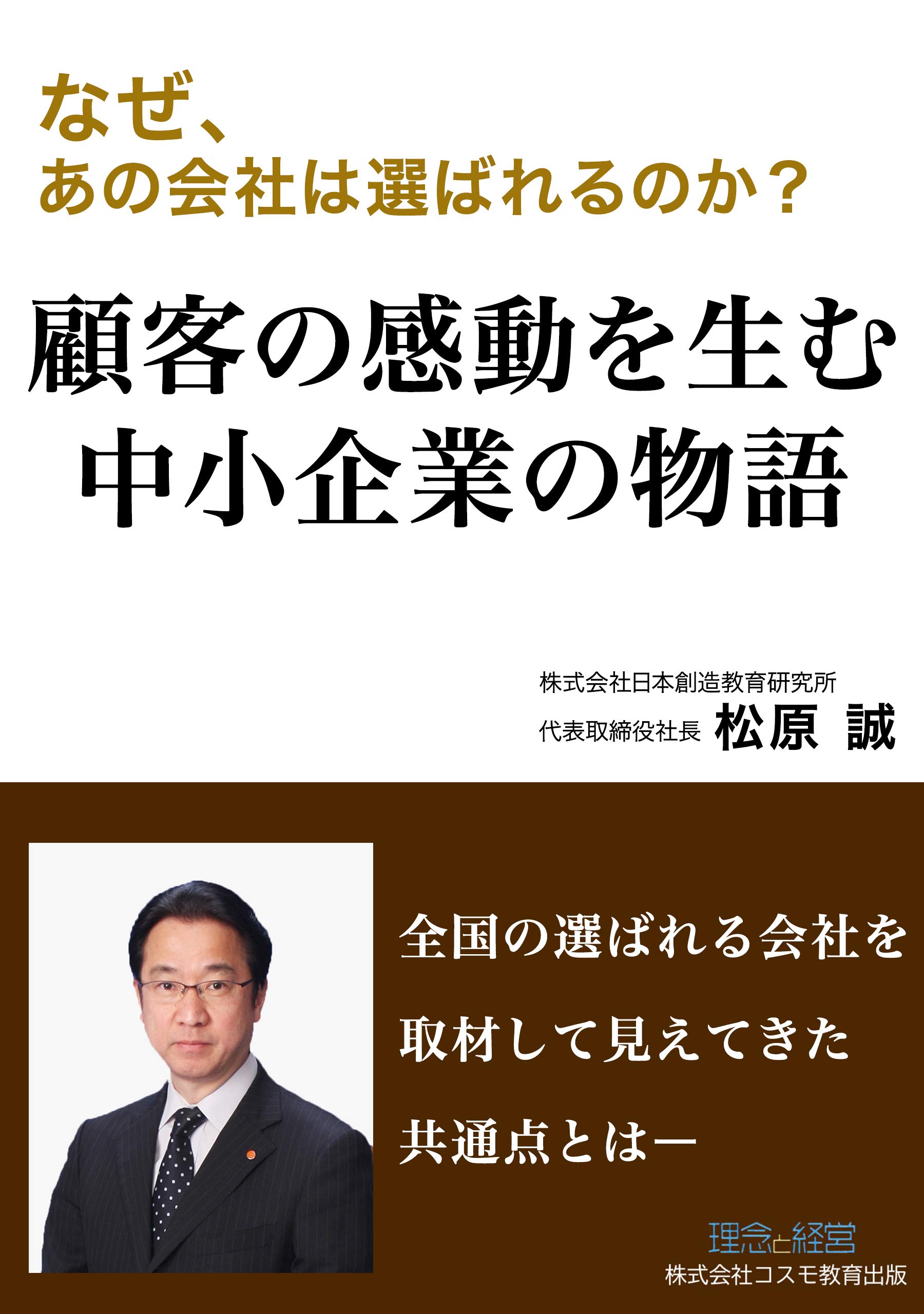 Amazon.co.jp: 松原 誠: 本、バイオグラフィー、最新アップデート