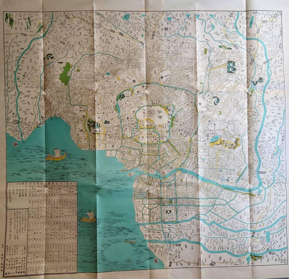 江戸古地図集 明和江戸図 江戸古地図集 / 地図のご購入は「地図の専門店