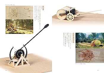 本 レオナルド・ダ・ビンチ 最終値下げしました！ 616dhKsyxWL._AC_UF350,