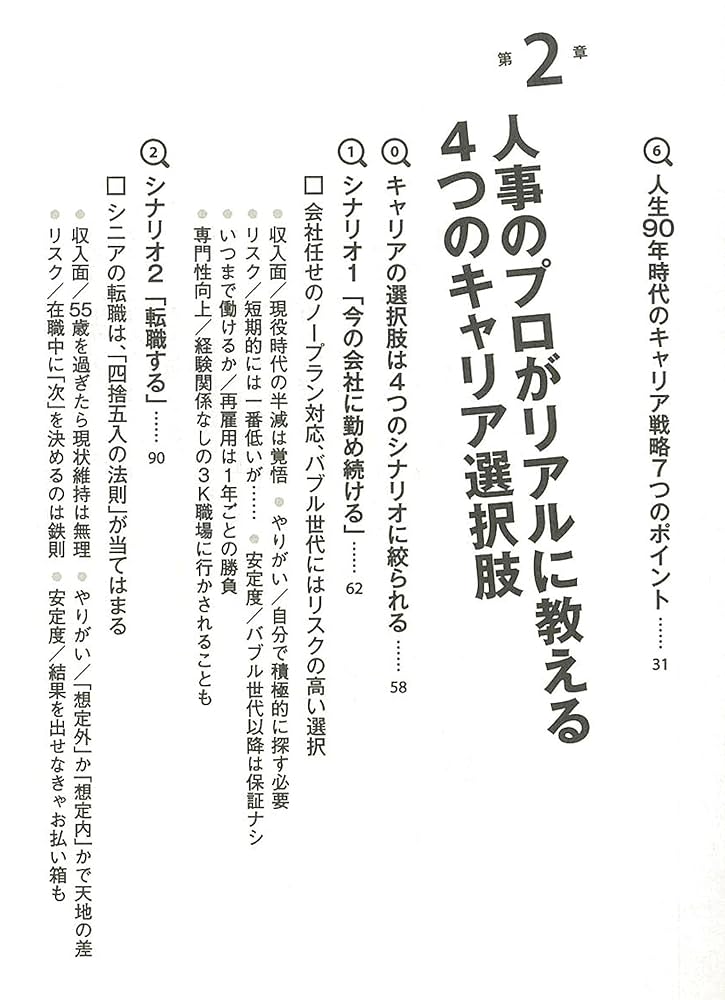 事業をいかす人 事業をいかす人 五島慶太著
