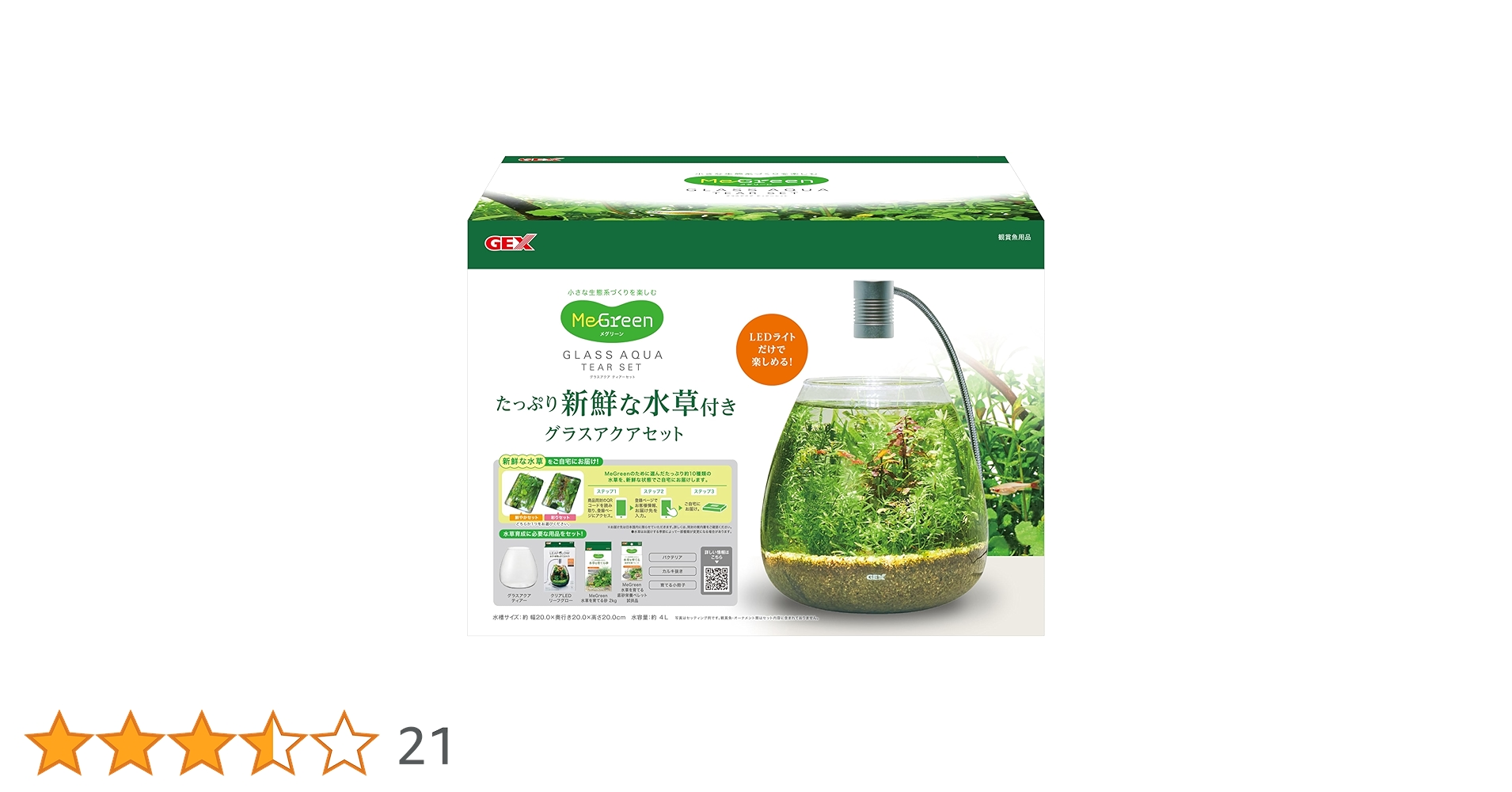 Amazon.co.jp: ジェックス MeGreen 新鮮な水草付き グラスアクア