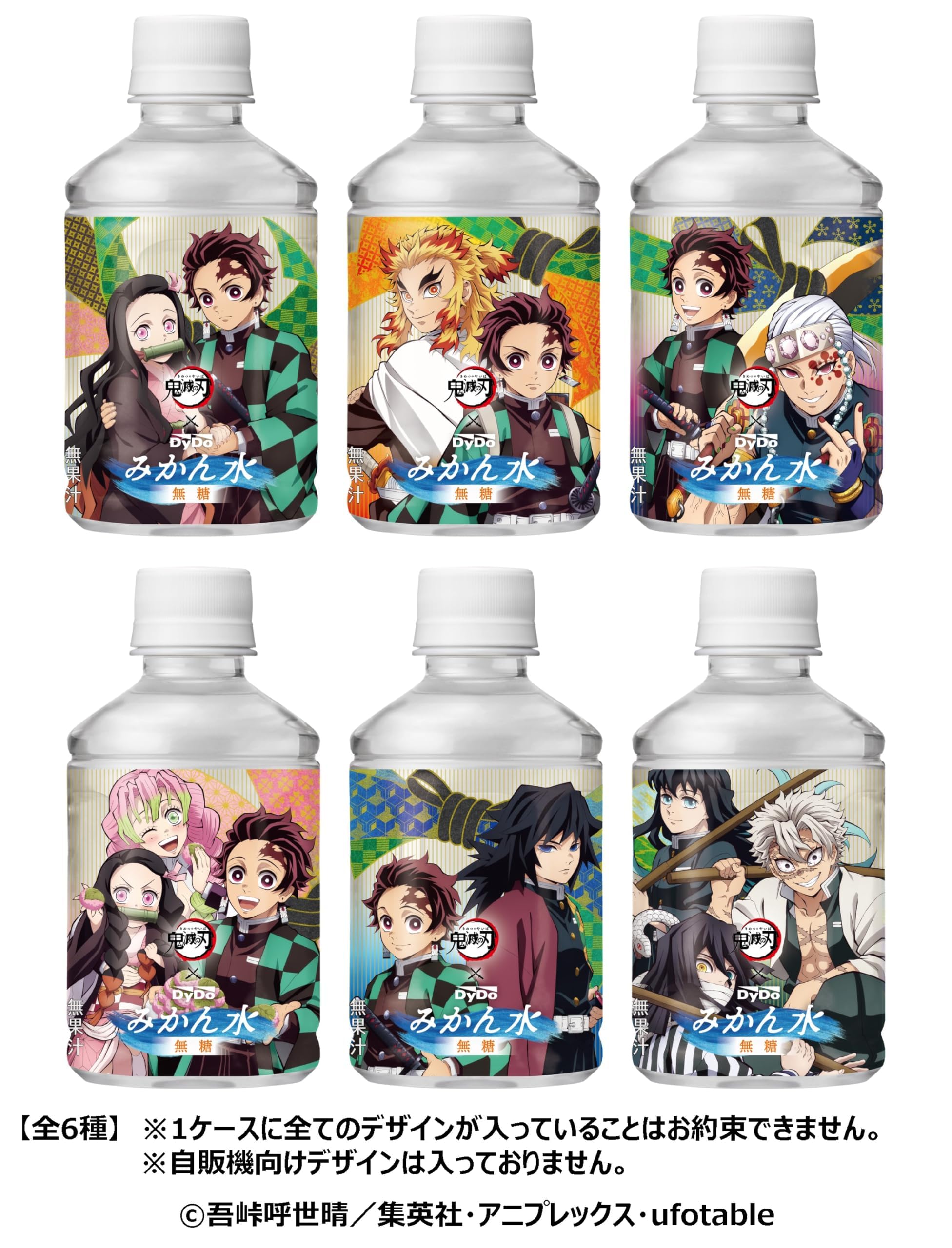 Amazon.co.jp: ダイドー 鬼滅の刃 みかん水 無糖 280ml × 24本