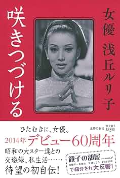 レア「ひき裂かれた顔」あつたゆりこ　1980年初版 2025年最新】あつたゆりこの人気アイテム - メルカリ