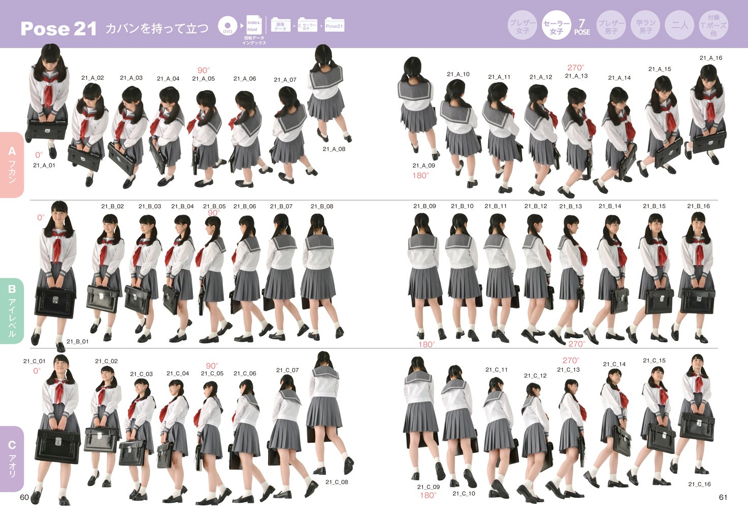 ぐるぐるポーズカタログdvd Rom4 学生服 マール社編集部 本 通販 Amazon