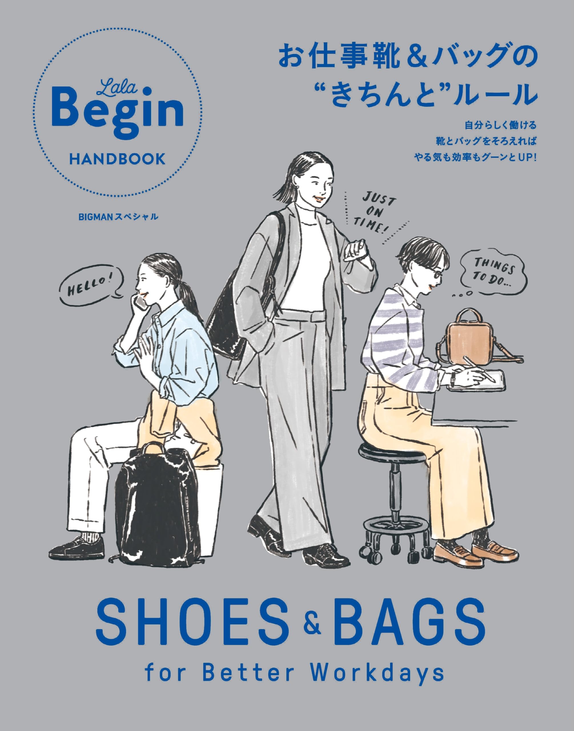 【バラ売り相談可能】ビジネス書籍36冊セット Amazon.co.jp: LaLa Begin HANDBOOK SHOES＆BAGS-for Better Workdays