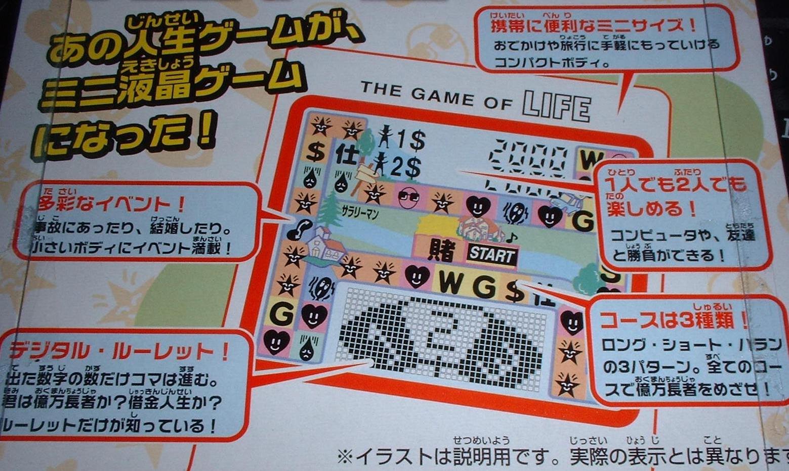 Amazon.co.jp: 液晶携帯 人生ゲーム : おもちゃ