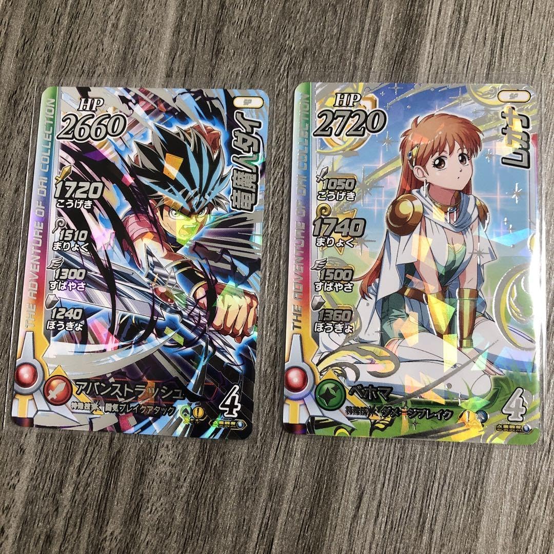 Amazon.co.jp: ダイの大冒険クロスブレイド エクスブレイク2弾