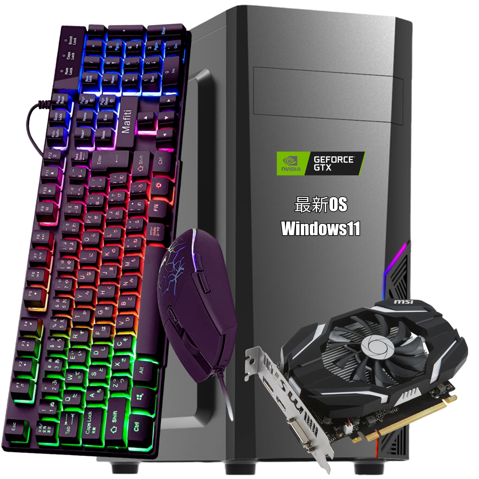 値下げしました！ゲーミングPC セット corei5 グラボ1050Ti メモリ8 